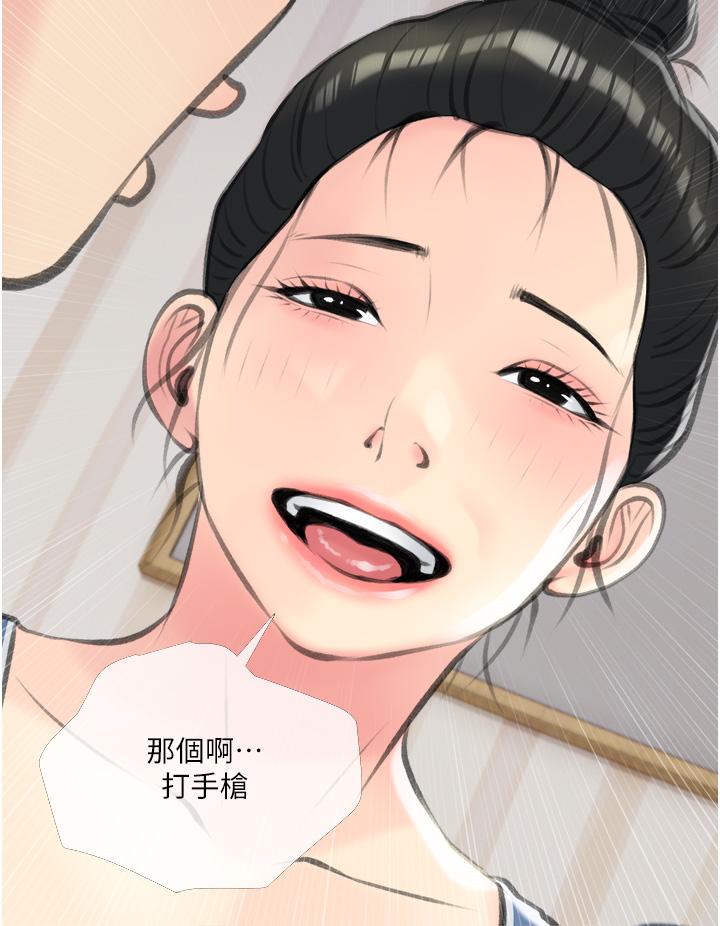 第11话-正轩哥你对我有感觉吗-阿姨的家教课-XIX,汉水（第32张）