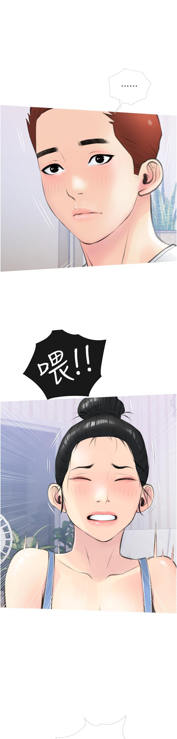第11话-正轩哥你对我有感觉吗-阿姨的家教课-XIX,汉水（第33张）