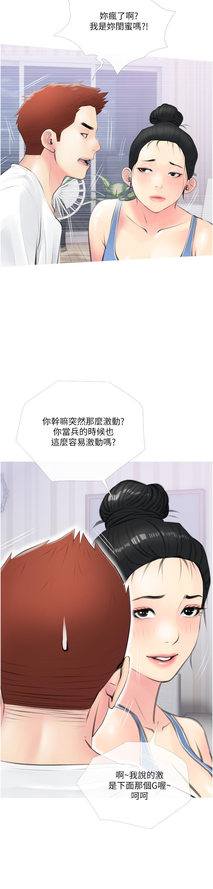 第11话-正轩哥你对我有感觉吗-阿姨的家教课-XIX,汉水（第34张）