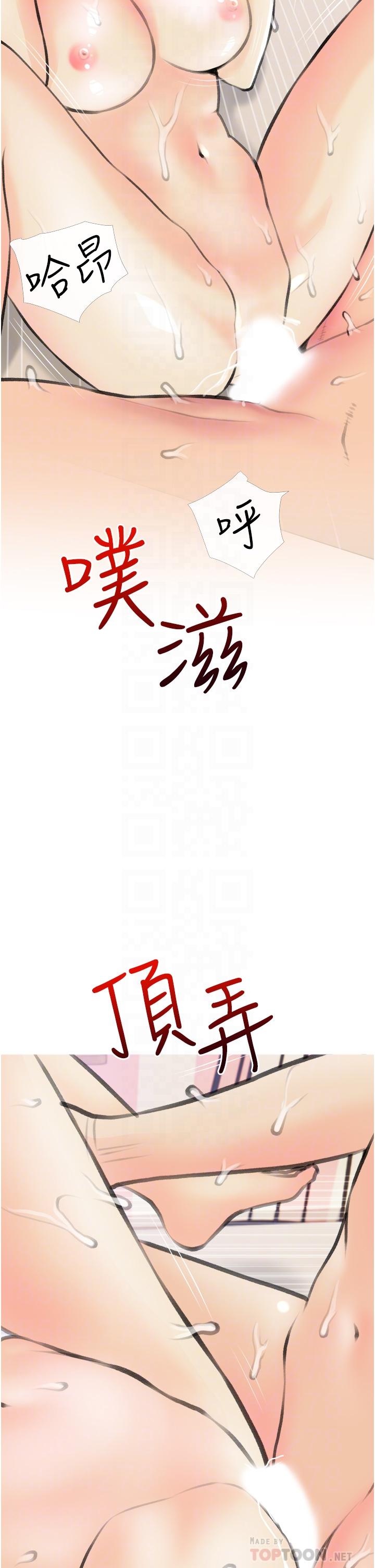 第12话-恶魔小秘书-阿姨的家教课-XIX,汉水（第14张）