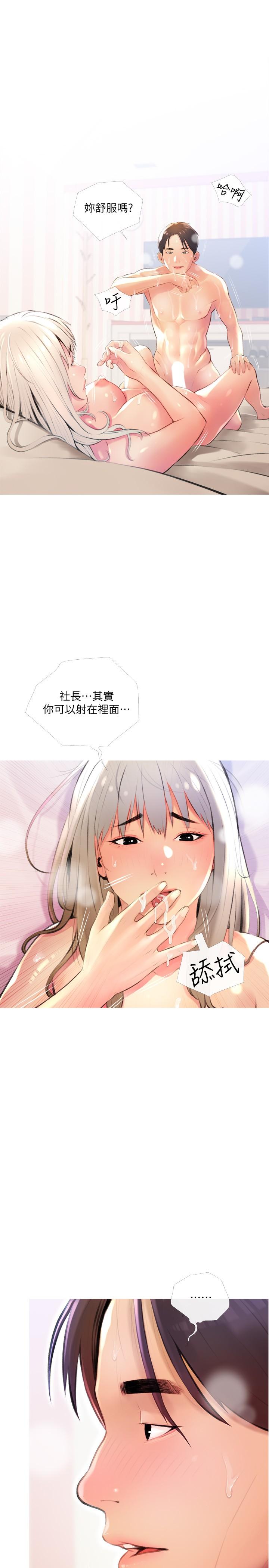 第13话-诗晴柔嫩的酥胸-阿姨的家教课-XIX,汉水（第7张）