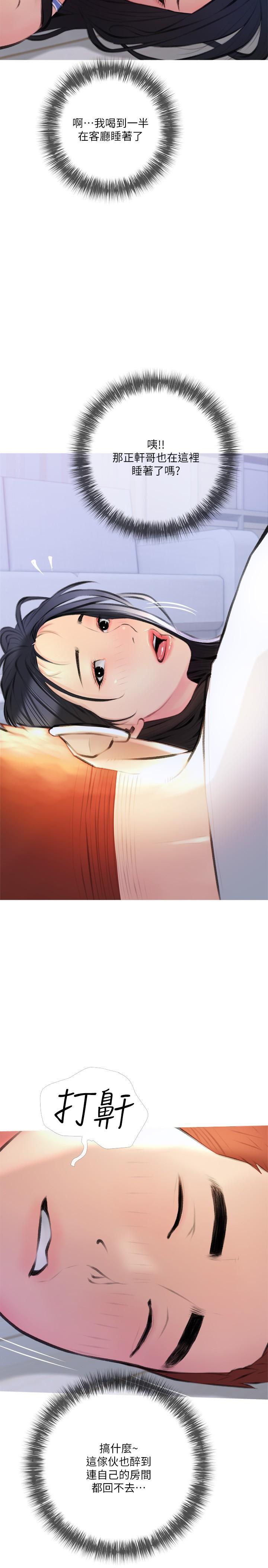 第13话-诗晴柔嫩的酥胸-阿姨的家教课-XIX,汉水（第11张）