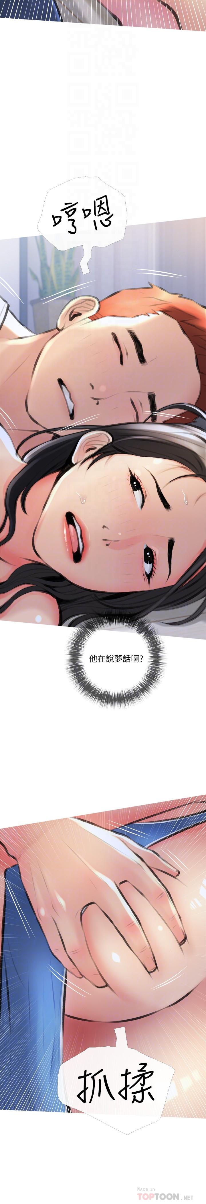 第13话-诗晴柔嫩的酥胸-阿姨的家教课-XIX,汉水（第14张）