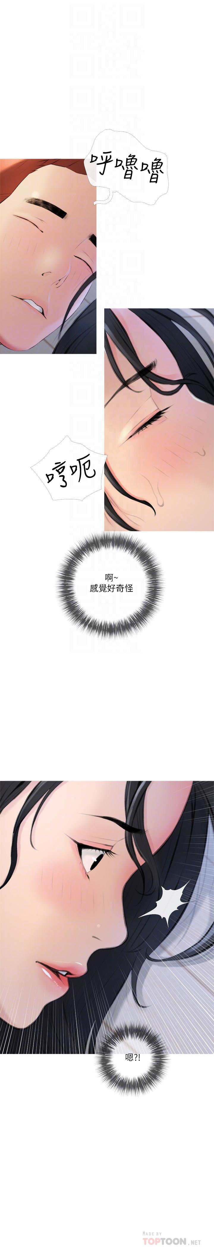 第13话-诗晴柔嫩的酥胸-阿姨的家教课-XIX,汉水（第16张）