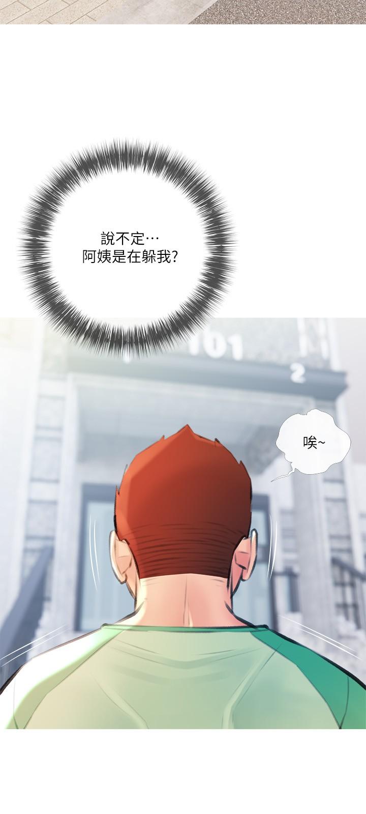 第13话-诗晴柔嫩的酥胸-阿姨的家教课-XIX,汉水（第21张）