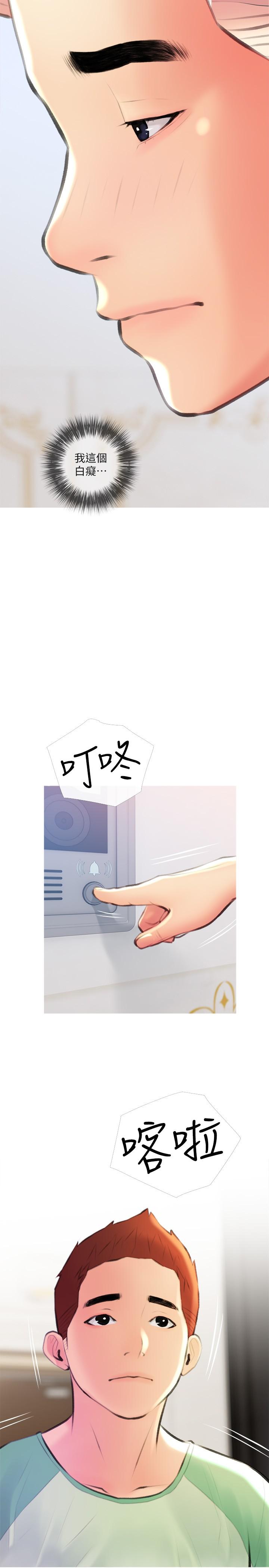 第13话-诗晴柔嫩的酥胸-阿姨的家教课-XIX,汉水（第23张）