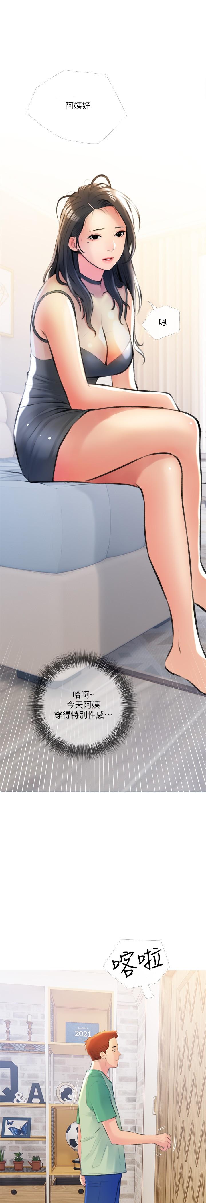 第13话-诗晴柔嫩的酥胸-阿姨的家教课-XIX,汉水（第25张）