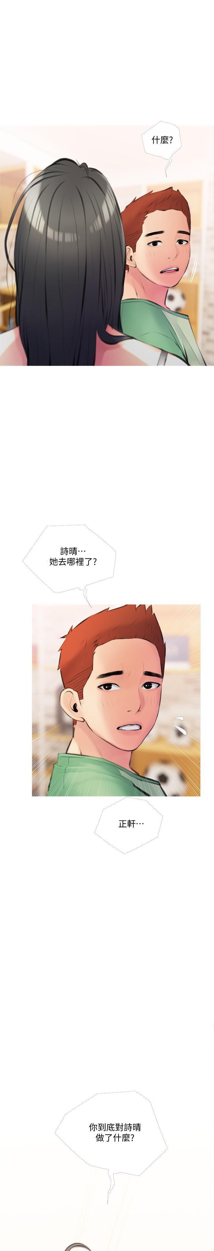 第13话-诗晴柔嫩的酥胸-阿姨的家教课-XIX,汉水（第28张）
