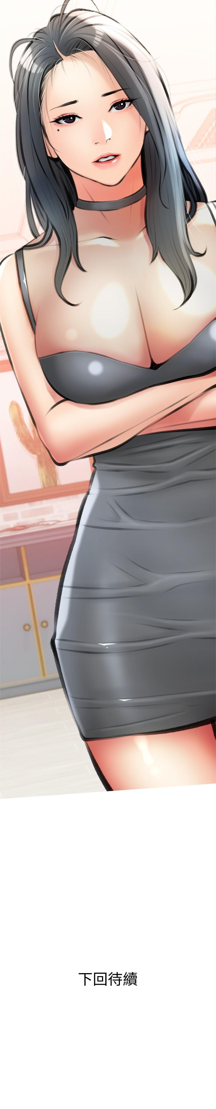 第13话-诗晴柔嫩的酥胸-阿姨的家教课-XIX,汉水（第29张）