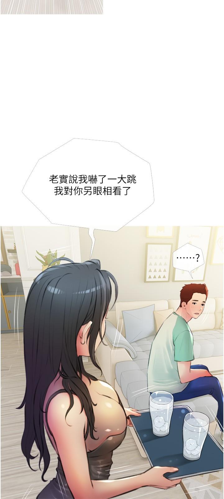 第14话-阿姨大胆的诱惑-阿姨的家教课-XIX,汉水（第9张）