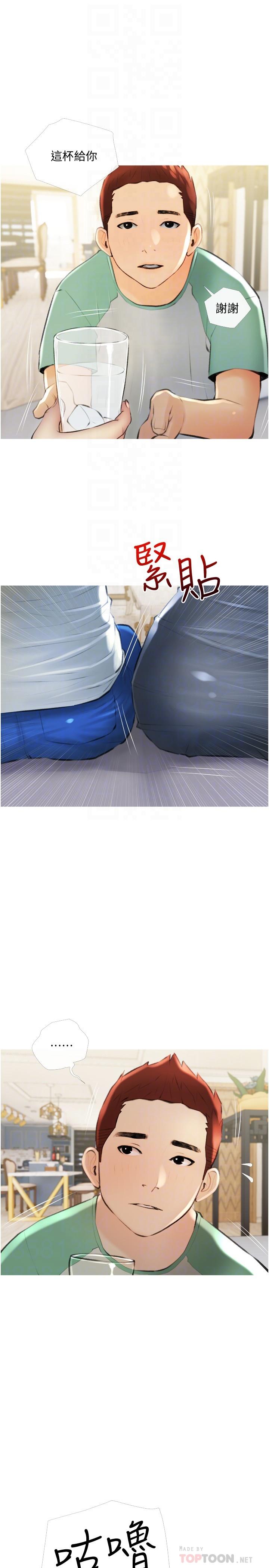 第14话-阿姨大胆的诱惑-阿姨的家教课-XIX,汉水（第10张）