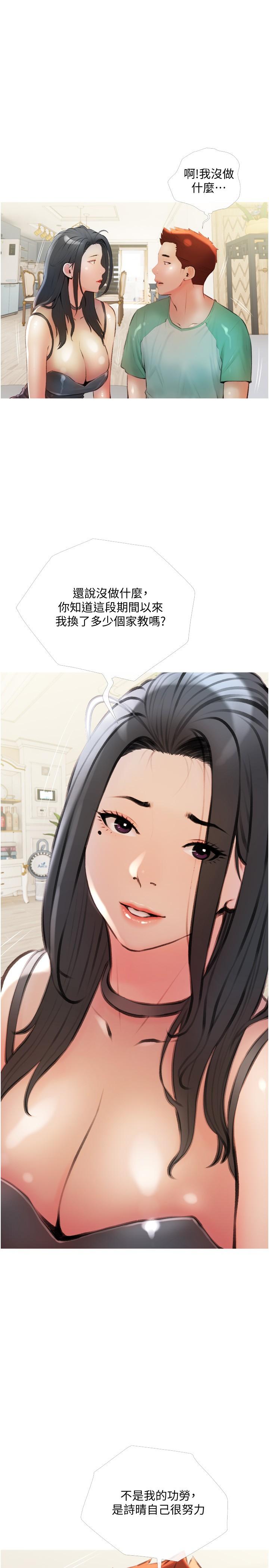 第14话-阿姨大胆的诱惑-阿姨的家教课-XIX,汉水（第13张）