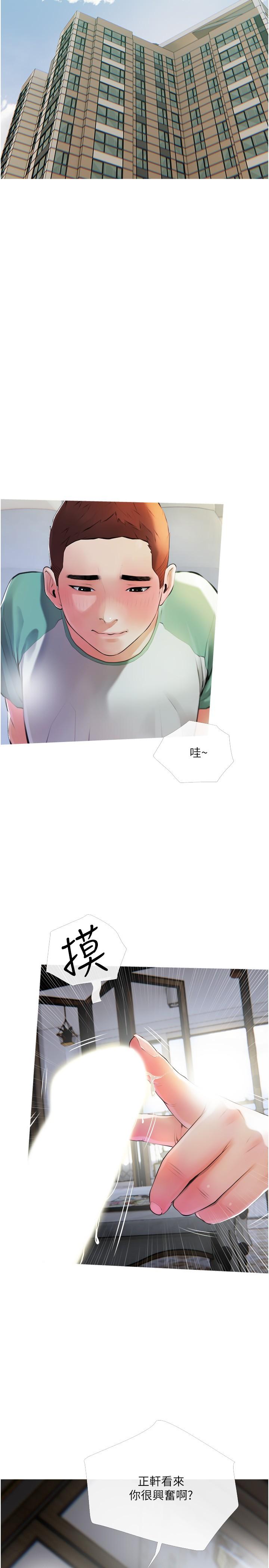 第15话-传说中的冰火五重天-阿姨的家教课-XIX,汉水（第5张）