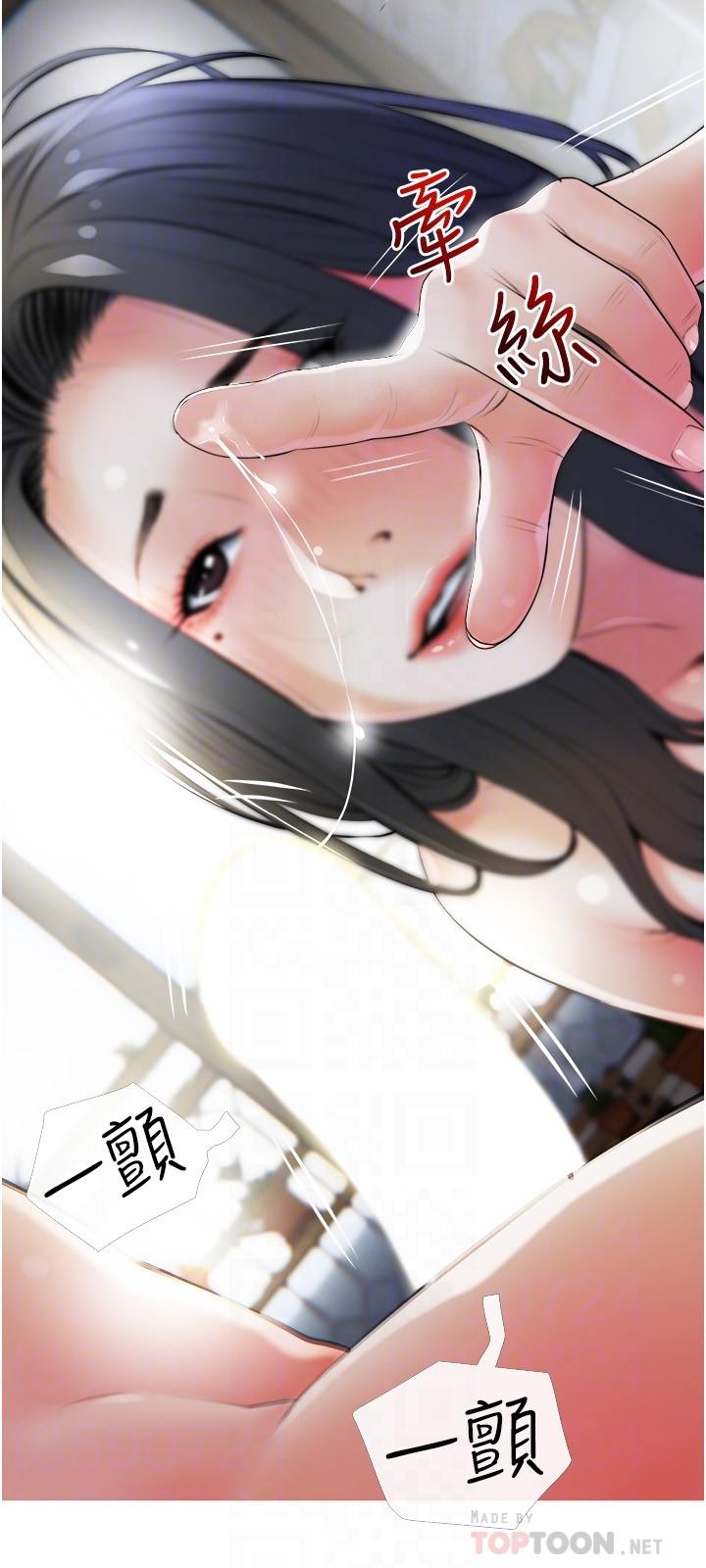 第15话-传说中的冰火五重天-阿姨的家教课-XIX,汉水（第6张）
