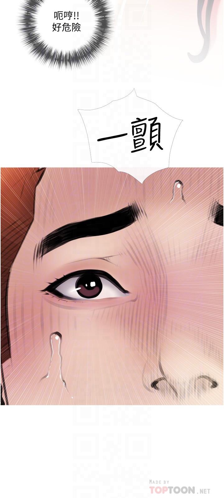 第15话-传说中的冰火五重天-阿姨的家教课-XIX,汉水（第12张）