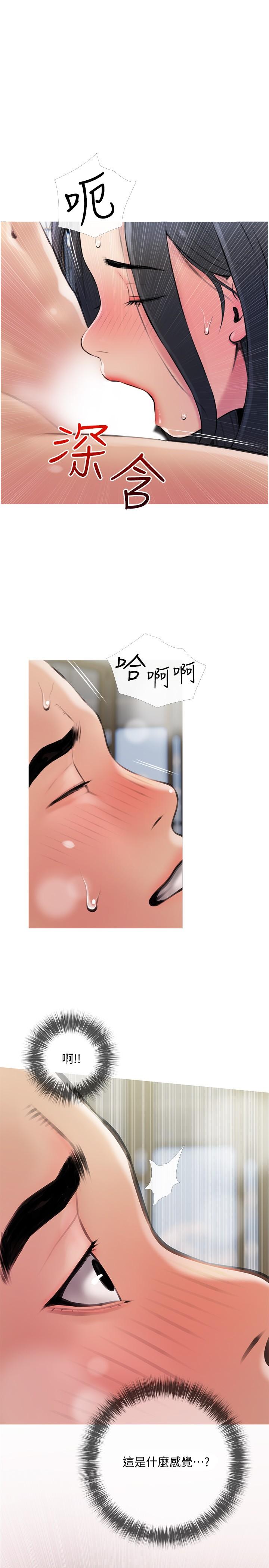 第16话-午休时间的秘密约会-阿姨的家教课-XIX,汉水（第1张）
