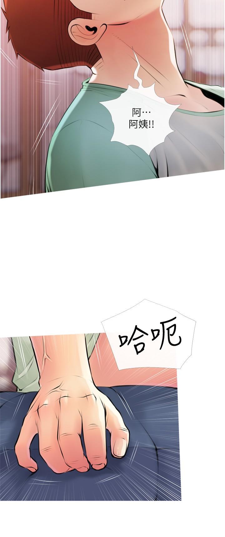 第16话-午休时间的秘密约会-阿姨的家教课-XIX,汉水（第3张）