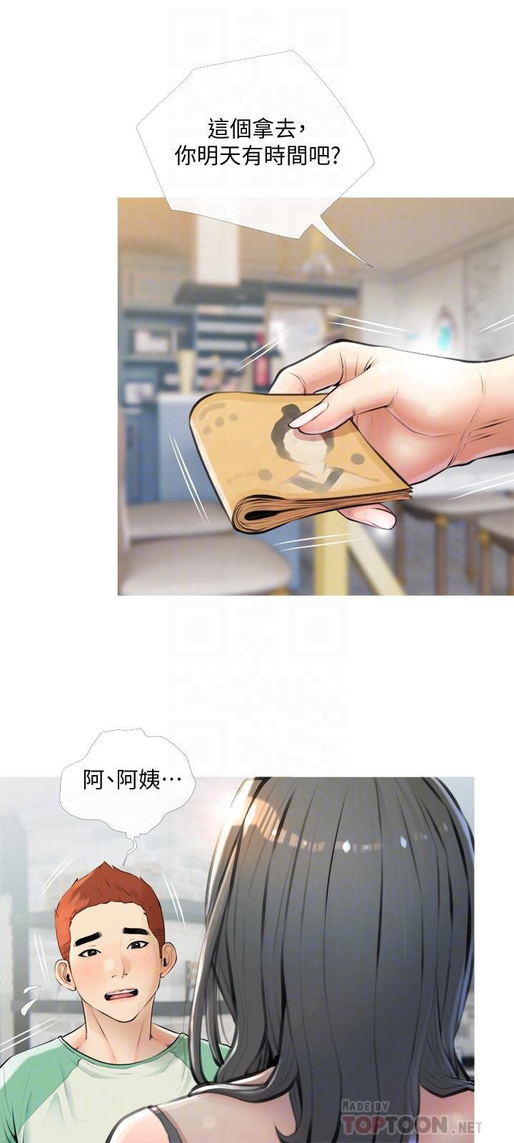 第16话-午休时间的秘密约会-阿姨的家教课-XIX,汉水（第6张）