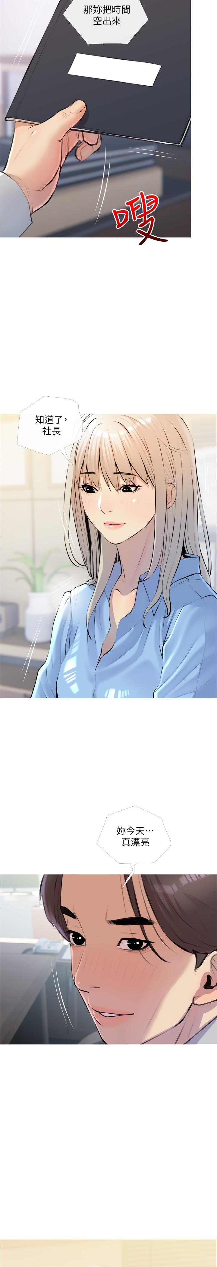 第16话-午休时间的秘密约会-阿姨的家教课-XIX,汉水（第11张）