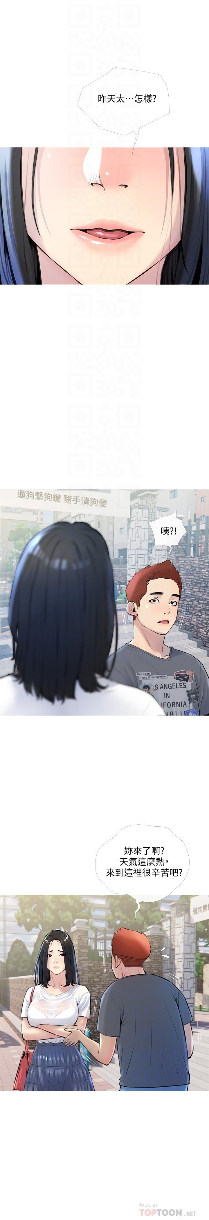 第16话-午休时间的秘密约会-阿姨的家教课-XIX,汉水（第16张）