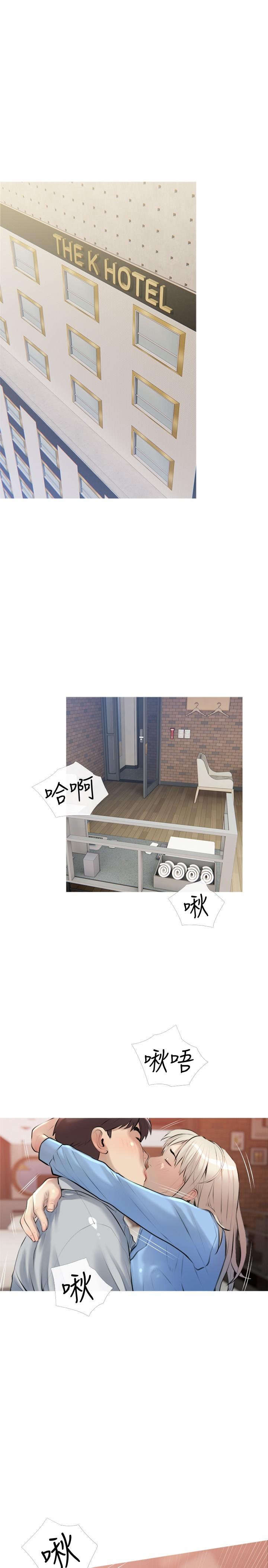 第16话-午休时间的秘密约会-阿姨的家教课-XIX,汉水（第19张）