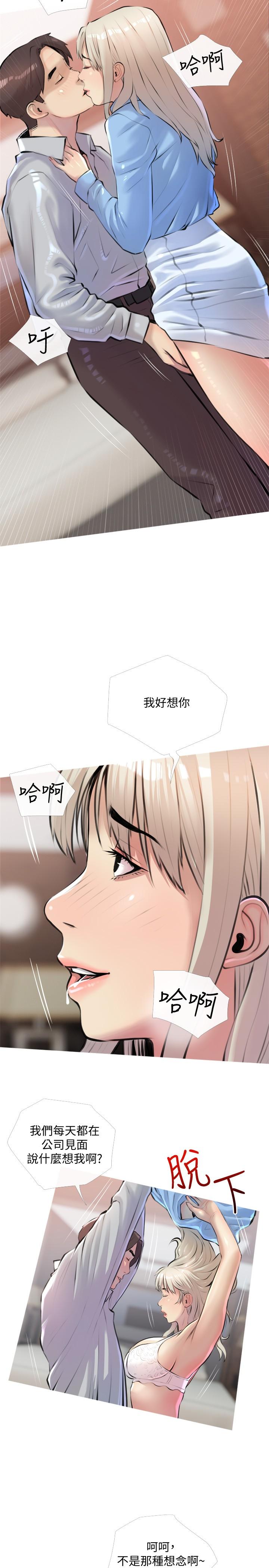 第16话-午休时间的秘密约会-阿姨的家教课-XIX,汉水（第20张）
