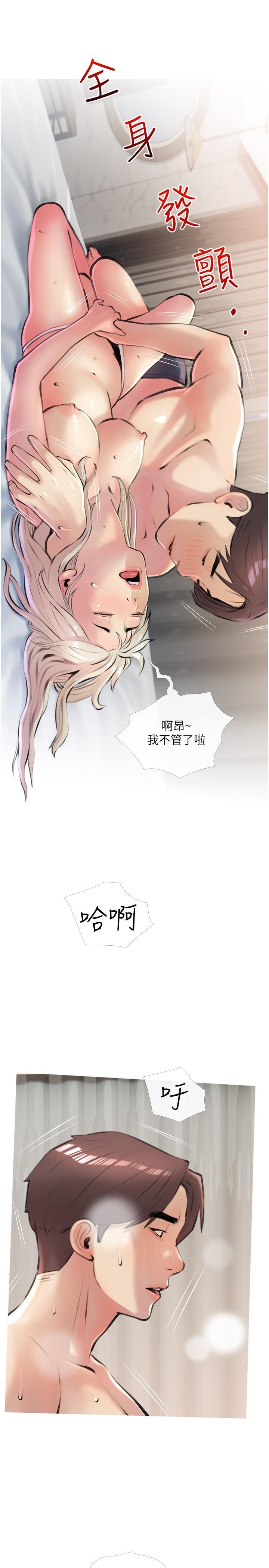 第17话-让人疯狂的小秘书-阿姨的家教课-XIX,汉水（第2张）