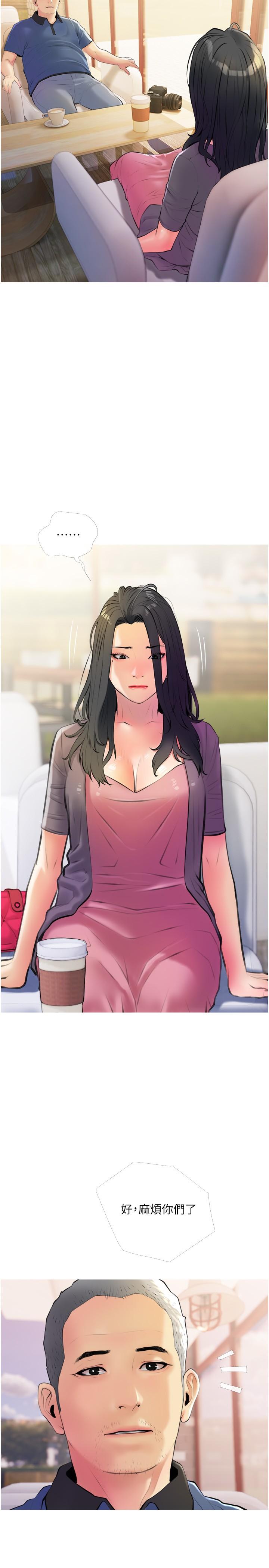 第17话-让人疯狂的小秘书-阿姨的家教课-XIX,汉水（第5张）