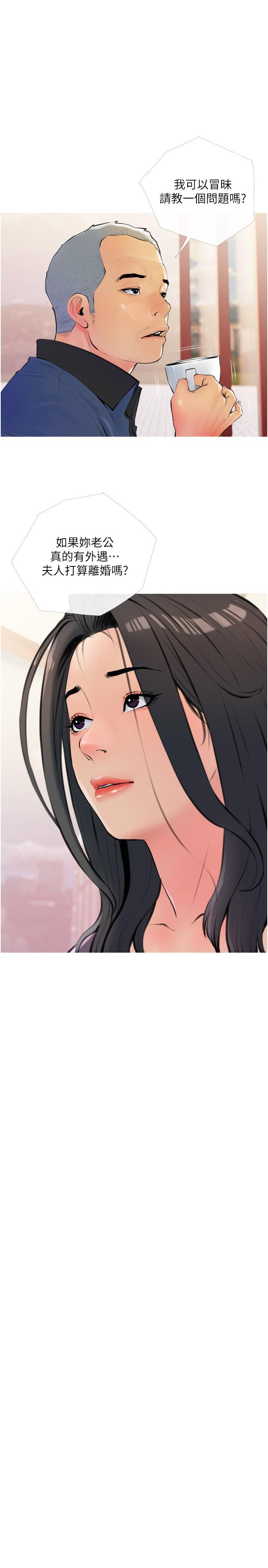 第17话-让人疯狂的小秘书-阿姨的家教课-XIX,汉水（第7张）