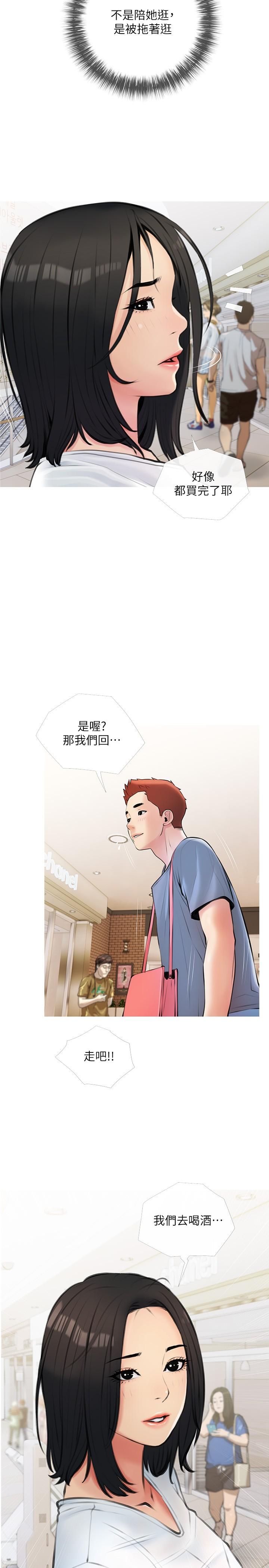第18话-你要不要看我的胸部-阿姨的家教课-XIX,汉水（第2张）