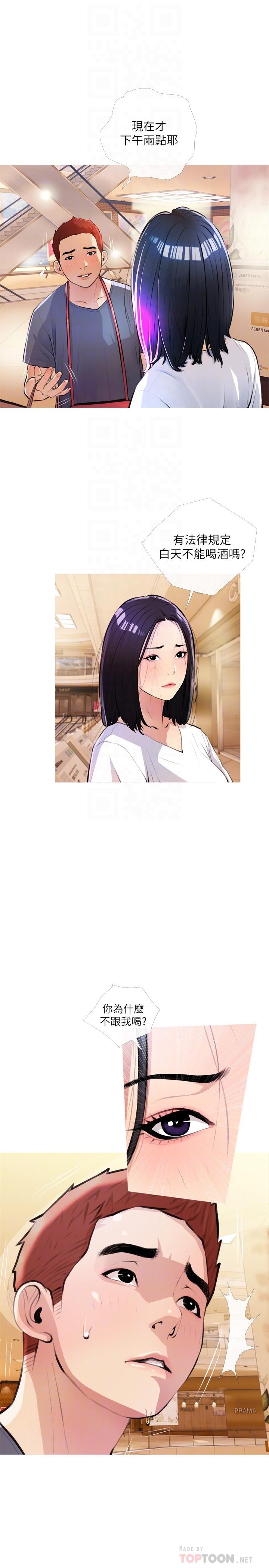 第18话-你要不要看我的胸部-阿姨的家教课-XIX,汉水（第4张）