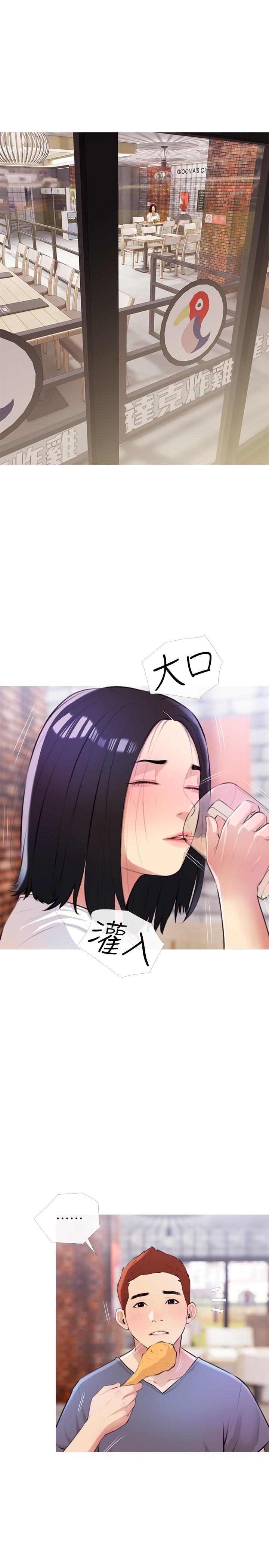 第18话-你要不要看我的胸部-阿姨的家教课-XIX,汉水（第7张）