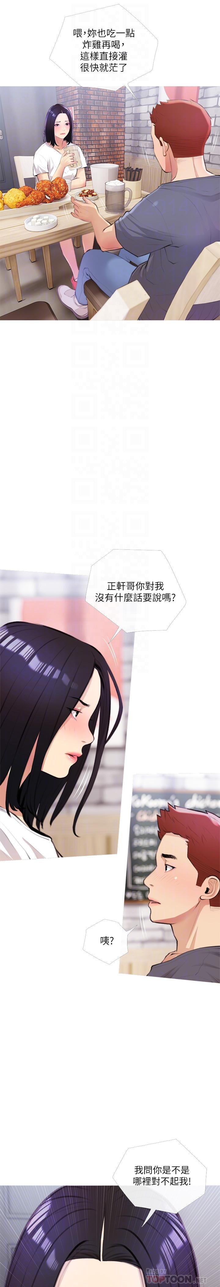 第18话-你要不要看我的胸部-阿姨的家教课-XIX,汉水（第8张）