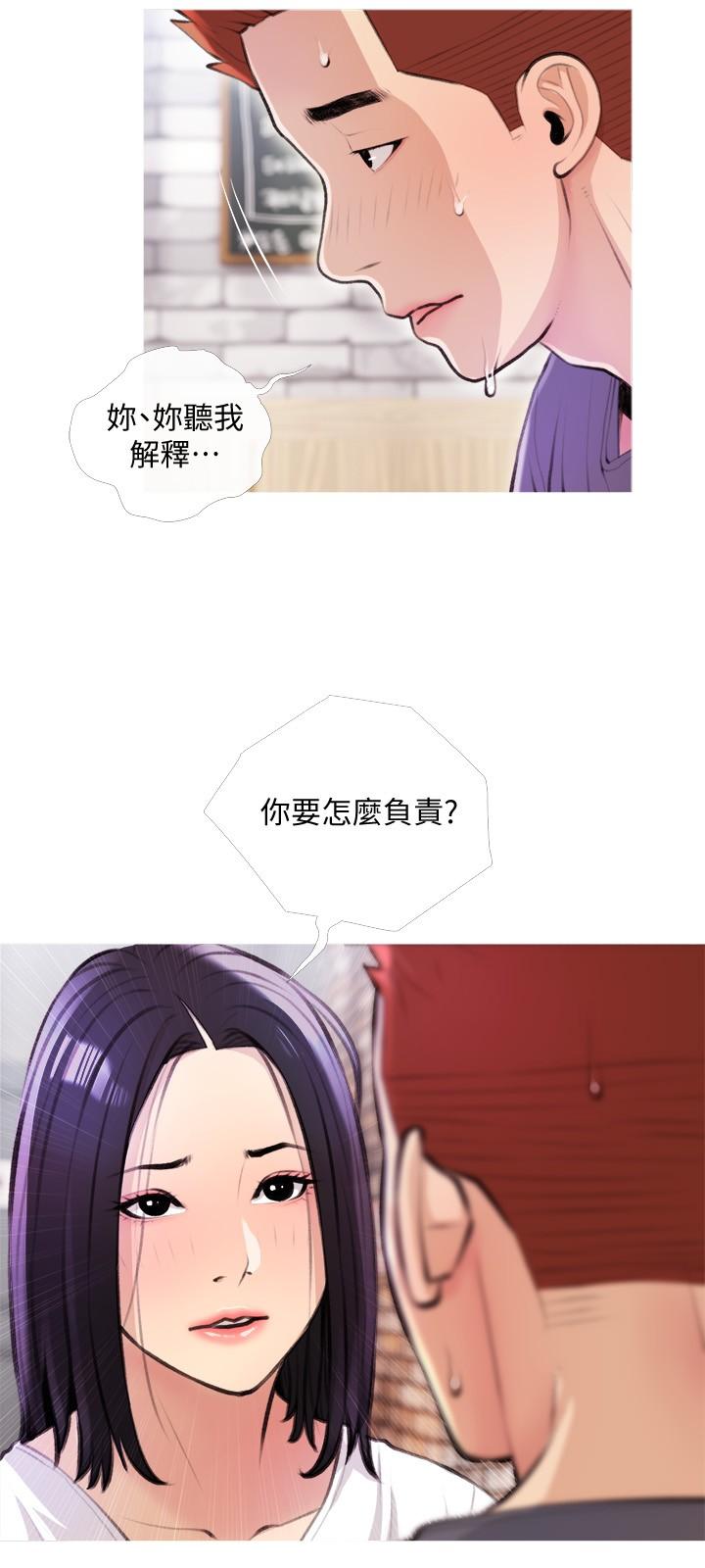 第18话-你要不要看我的胸部-阿姨的家教课-XIX,汉水（第15张）