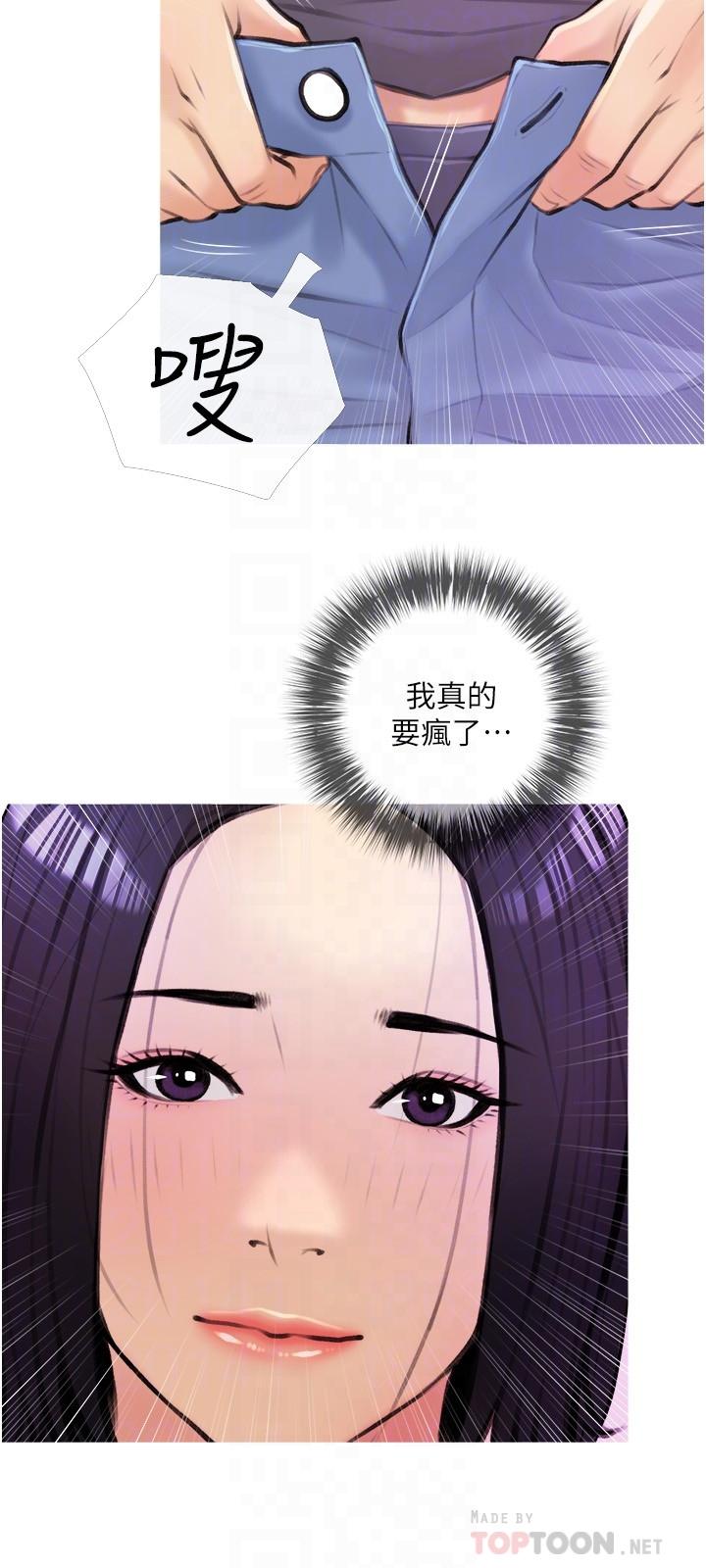 第18话-你要不要看我的胸部-阿姨的家教课-XIX,汉水（第18张）