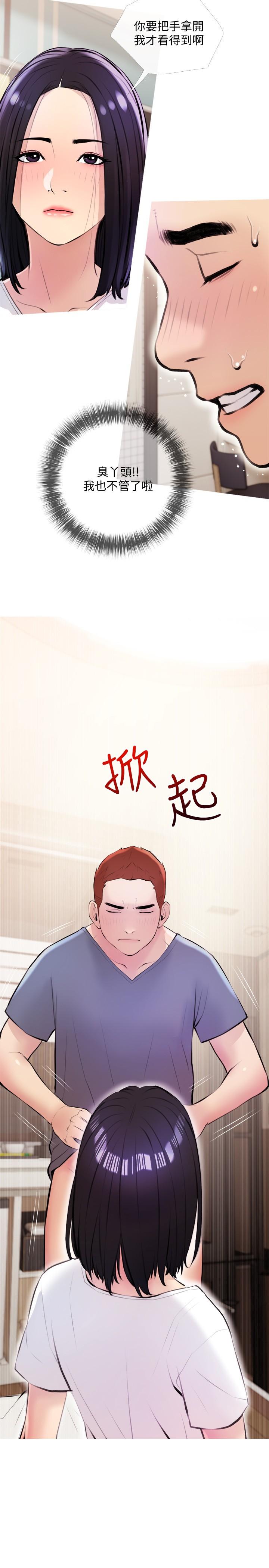 第18话-你要不要看我的胸部-阿姨的家教课-XIX,汉水（第20张）
