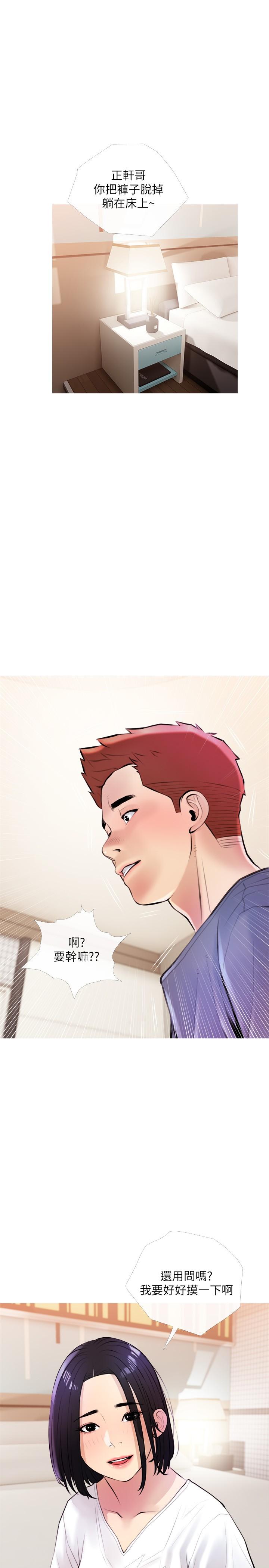 第18话-你要不要看我的胸部-阿姨的家教课-XIX,汉水（第23张）