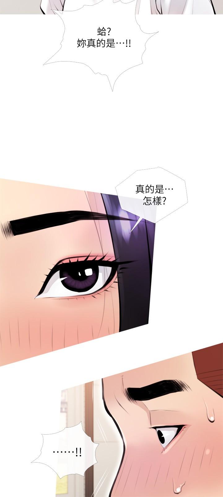第18话-你要不要看我的胸部-阿姨的家教课-XIX,汉水（第24张）
