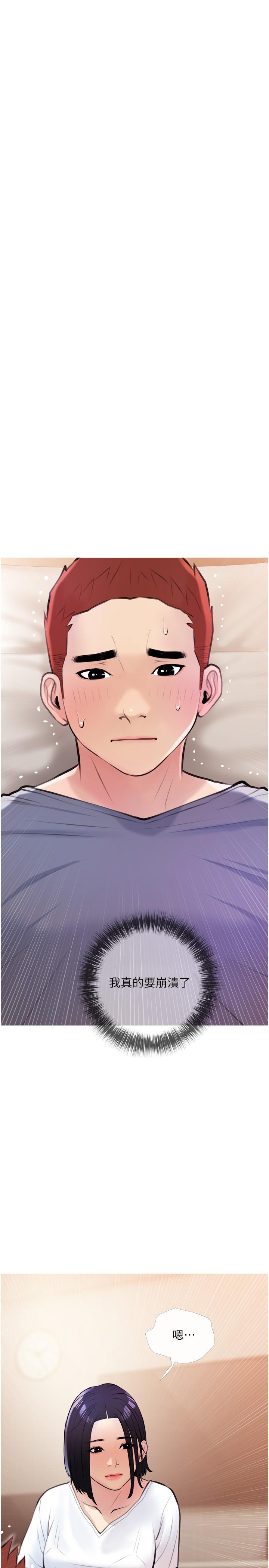 第18话-你要不要看我的胸部-阿姨的家教课-XIX,汉水（第25张）