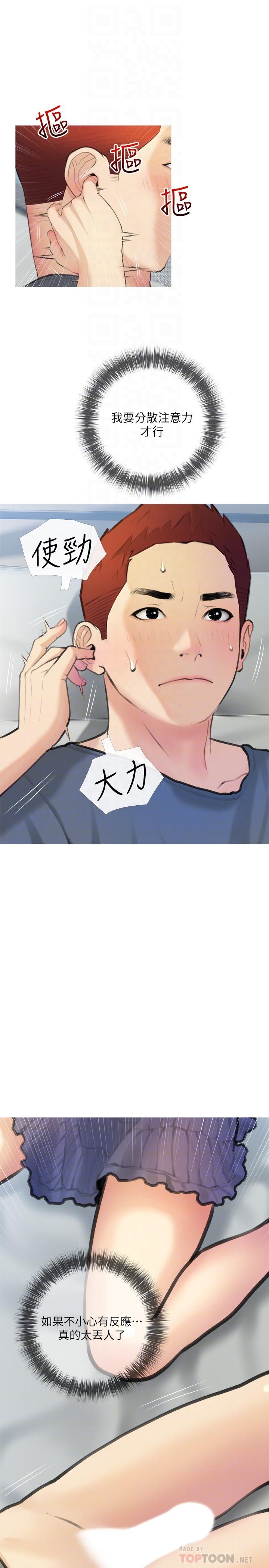 第19话-正轩哥，我们来做吧-阿姨的家教课-XIX,汉水（第4张）