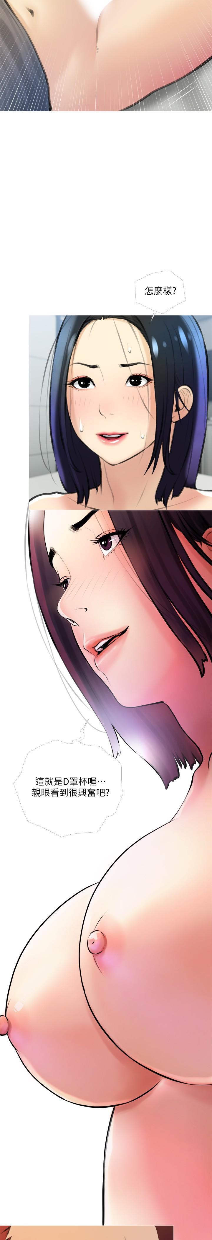 第19话-正轩哥，我们来做吧-阿姨的家教课-XIX,汉水（第5张）