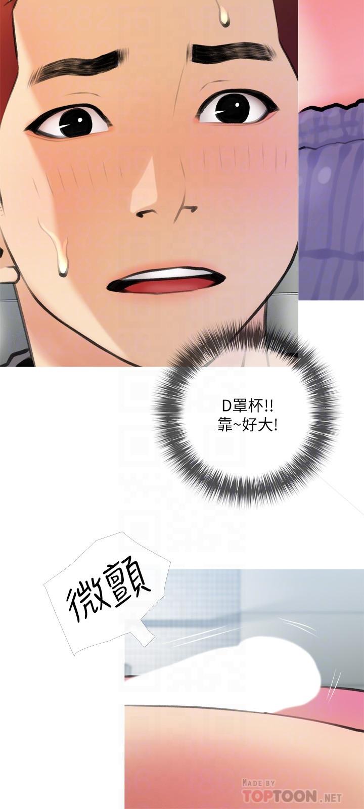第19话-正轩哥，我们来做吧-阿姨的家教课-XIX,汉水（第6张）