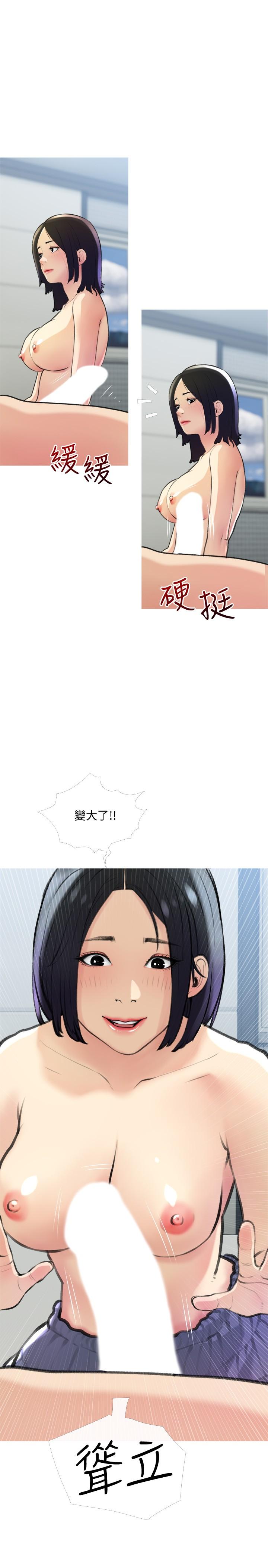 第19话-正轩哥，我们来做吧-阿姨的家教课-XIX,汉水（第7张）
