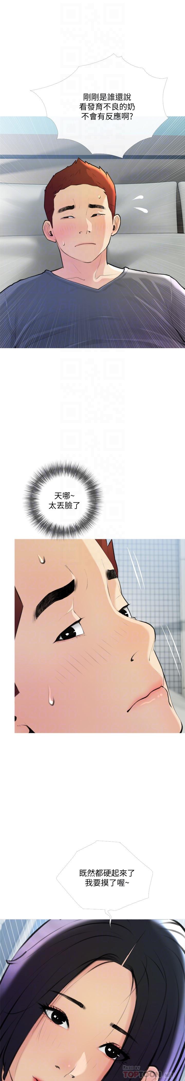第19话-正轩哥，我们来做吧-阿姨的家教课-XIX,汉水（第8张）