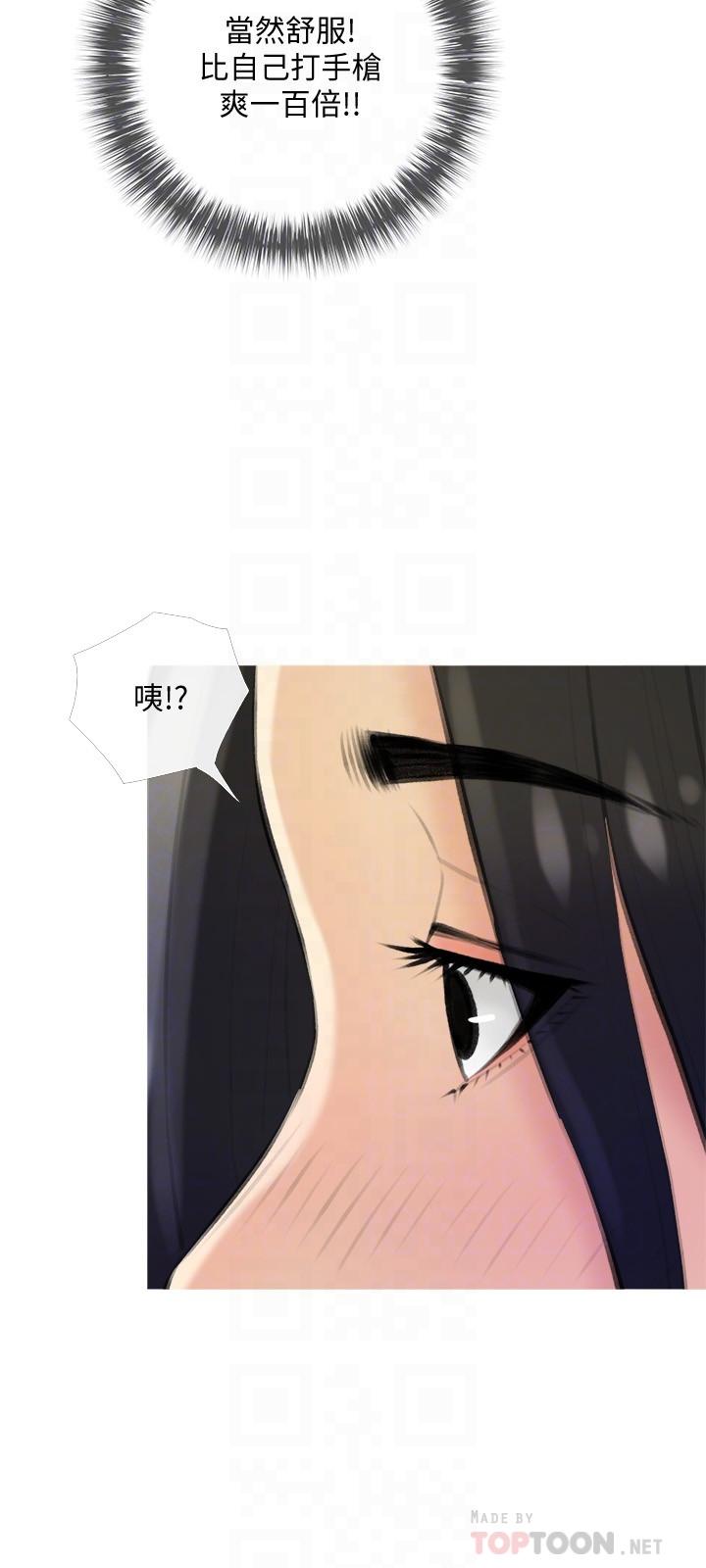 第19话-正轩哥，我们来做吧-阿姨的家教课-XIX,汉水（第12张）