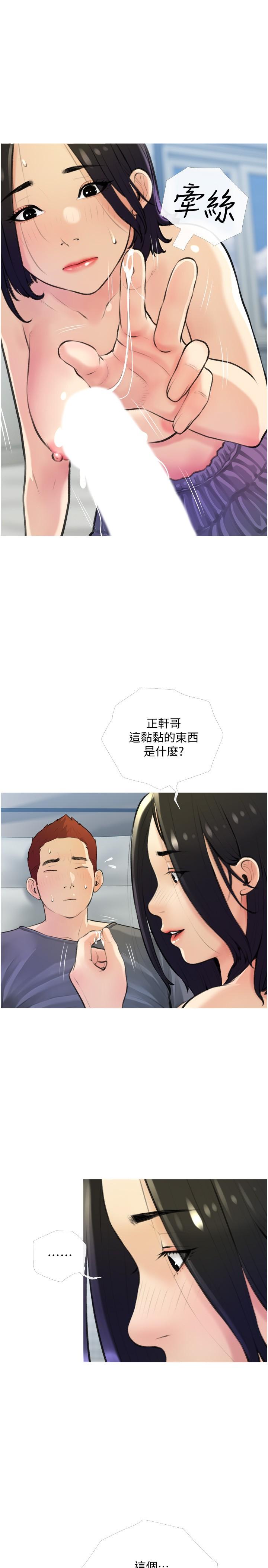 第19话-正轩哥，我们来做吧-阿姨的家教课-XIX,汉水（第13张）