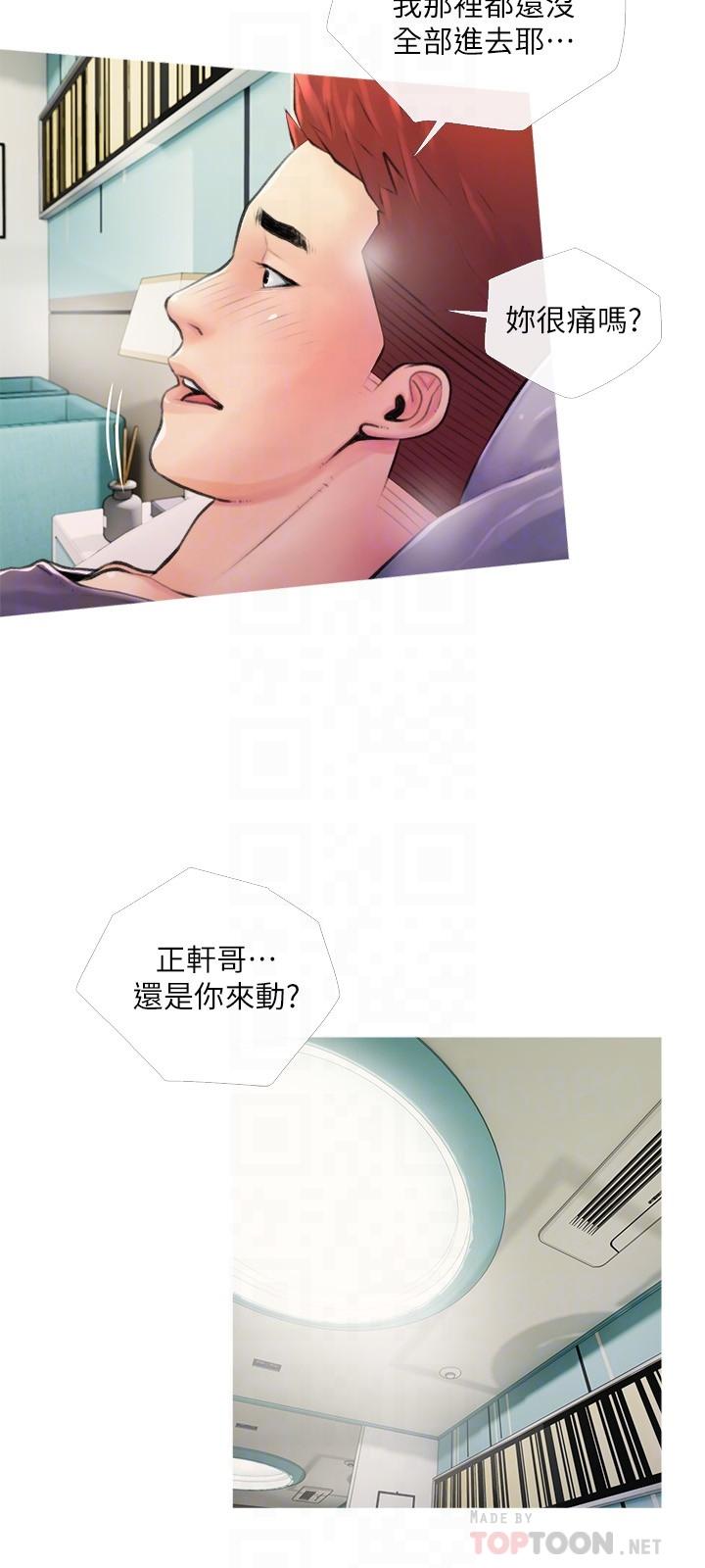 第20话-温柔一点放进来-阿姨的家教课-XIX,汉水（第6张）