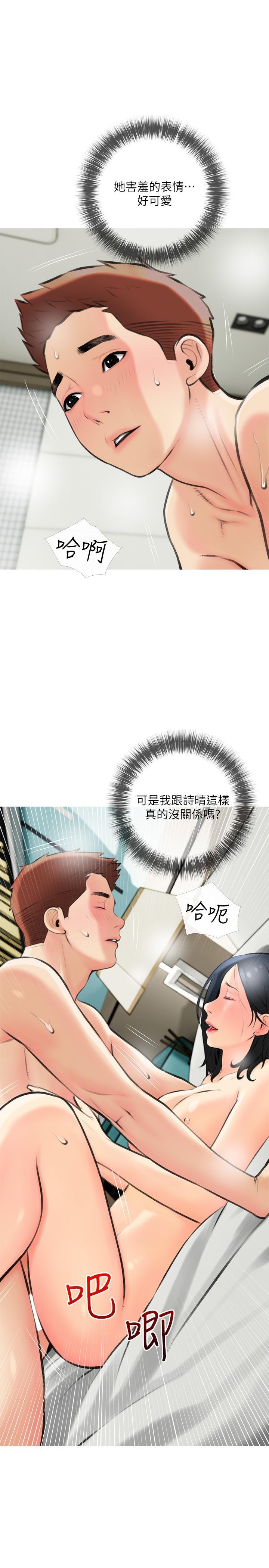 第20话-温柔一点放进来-阿姨的家教课-XIX,汉水（第13张）