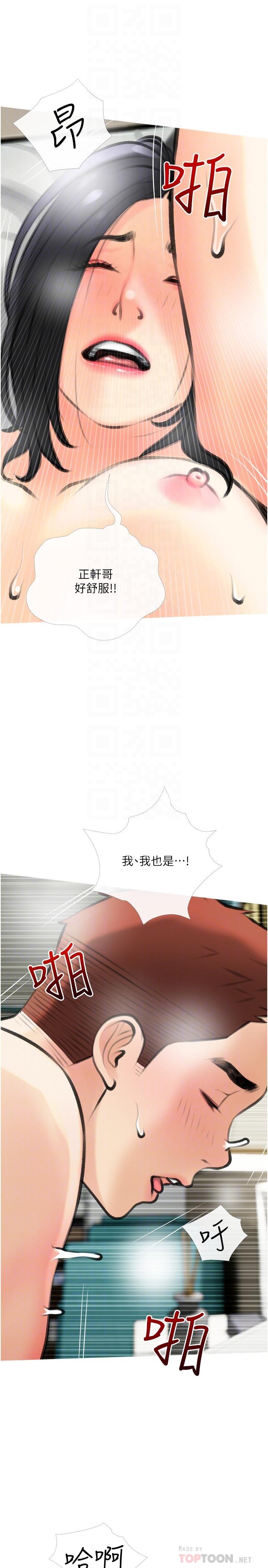 第21话-摸一把阿姨的Q弹巨乳-阿姨的家教课-XIX,汉水（第4张）