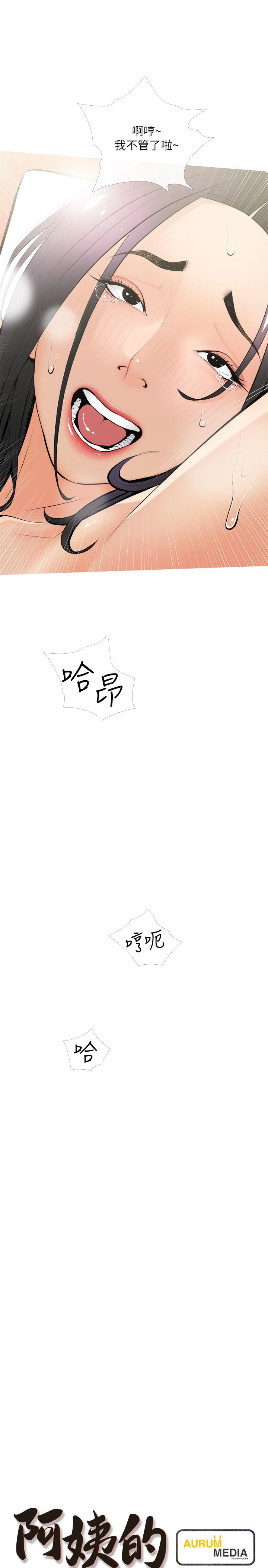 第21话-摸一把阿姨的Q弹巨乳-阿姨的家教课-XIX,汉水（第7张）